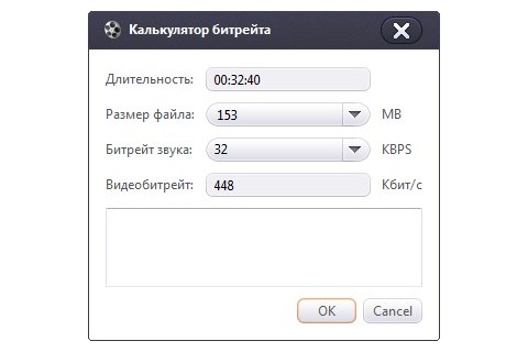 Калькулятор