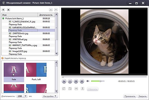 Настройка переходов и кадров