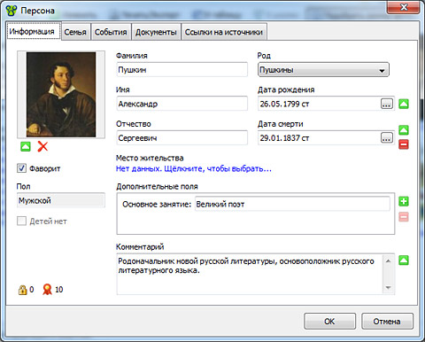 Древо жизни