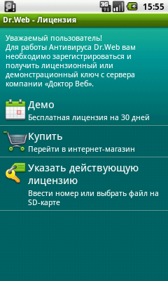 Регистрация приложения
