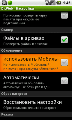Настройки обновления антивирусных баз