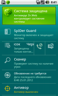 Главный экран приложения