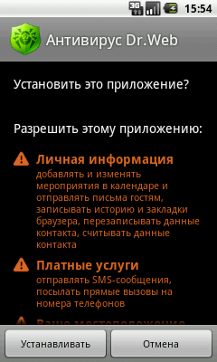 Установка приложения