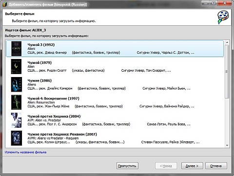 Найденные фильмы