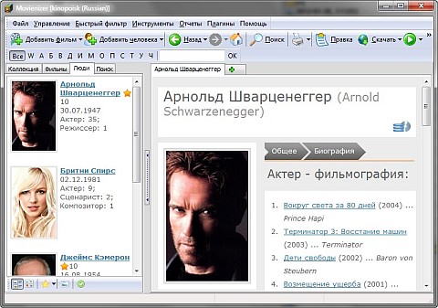 Каталог персон