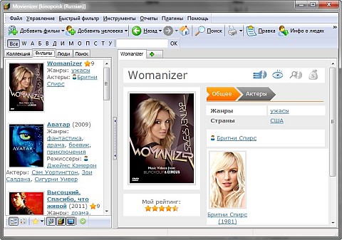 Каталог фильмов