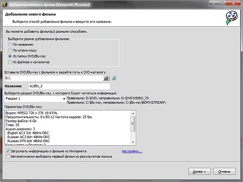 Ввод имени фильма