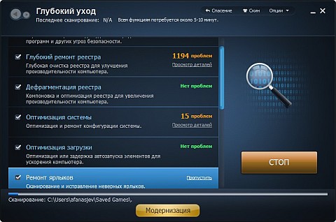 Глубокий уход