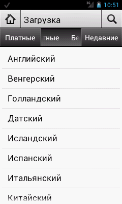 Основной экран