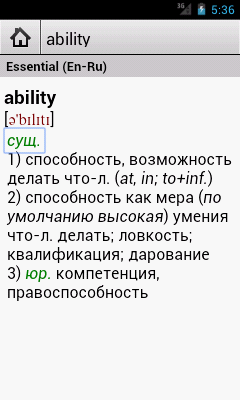 Словарная статья. Краткий вид