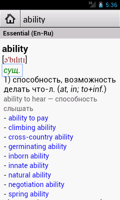 Словарная статья. Полный вид