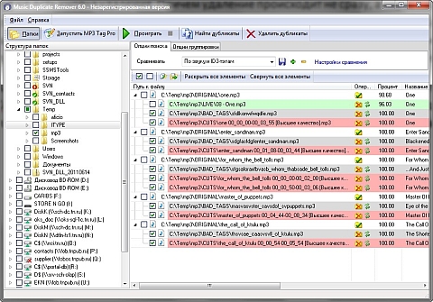 Music Duplicate Remover