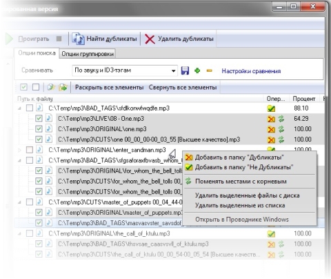 Работа с дубликатами