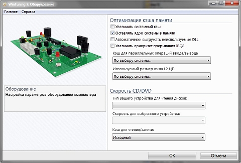 Настройка оборудования