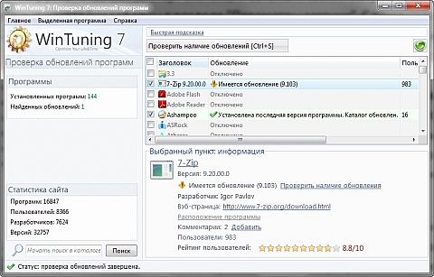 Проверка обновлений