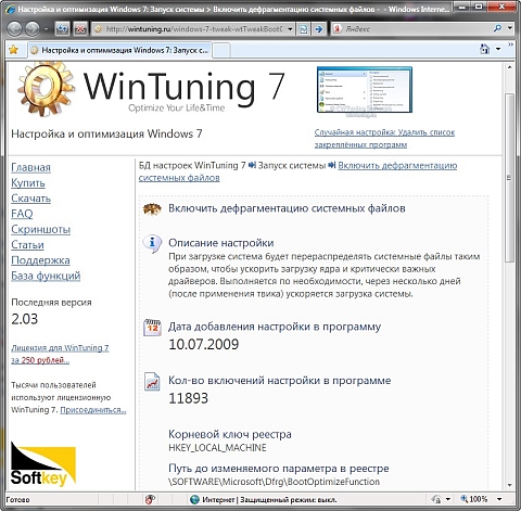 Справочник по функциям программы