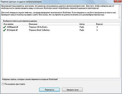 Импорт коллекций