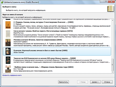 Выбор издания