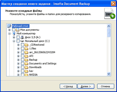 Insofta Document Backup