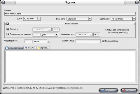 Exiland Assistant 3.0