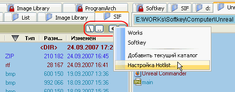 ������ ������� ��������� � �������� ������ Hotlist