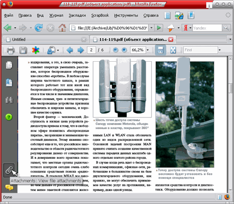 � Firefox PDF �������� ��� �������