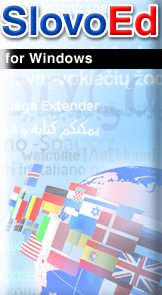"Словоед" теперь есть и для Windows