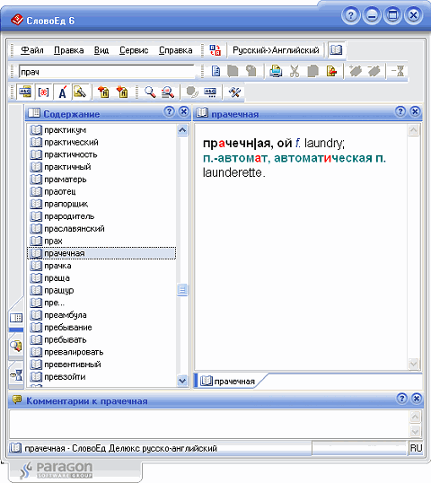 "�������" ��� Windows