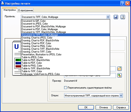 Universal Document Converter