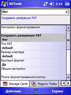 ������ ��������� ��������� (�� ������� Storage Card)