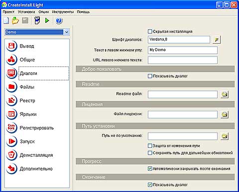 ���� ��������� CreateInstall Light