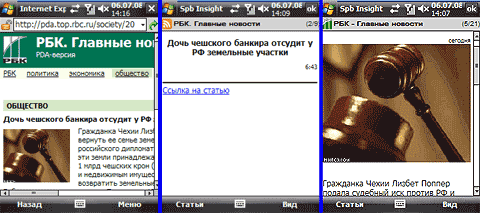 Сравнение представлений статьи