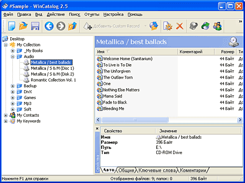 WinCatalog Standard