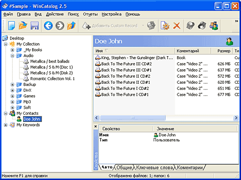 WinCatalog Standard