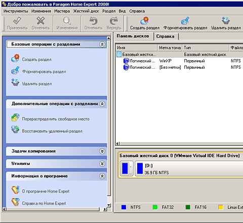Paragon Домашний Эксперт 2008