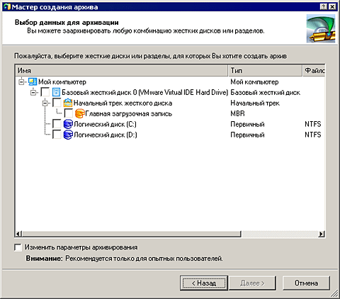 Paragon Домашний Эксперт 2008