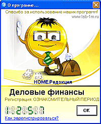 Домашние финансы