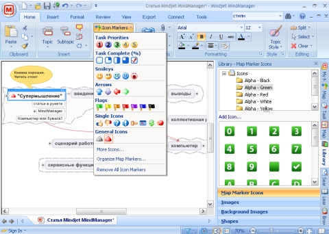 �������� �������������� � MindManager