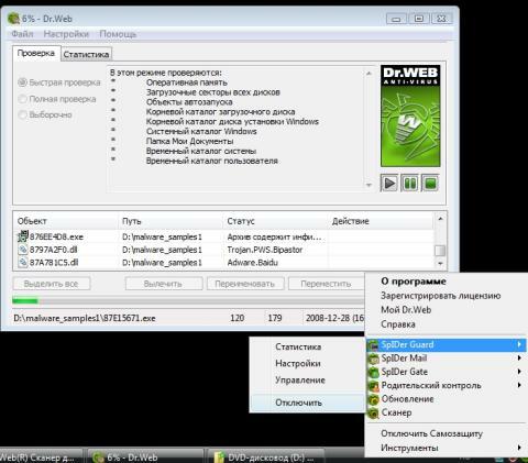 Dr.Web Security Space - ������� ����