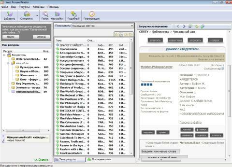 ���� �� ��������� ����������� ��� ������� � Web Forum Reader