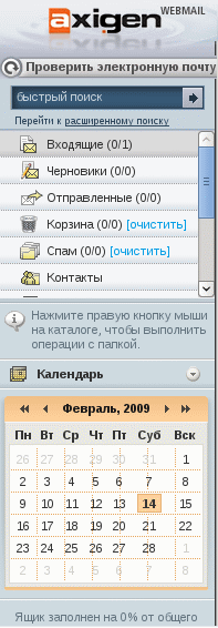 �������������� ��������� ������ ���������� WebMail