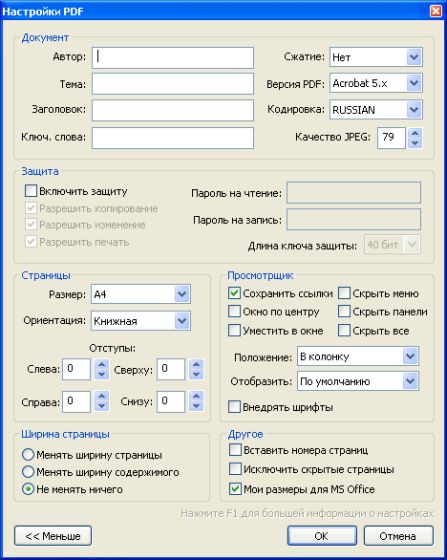��������� PDF-���������