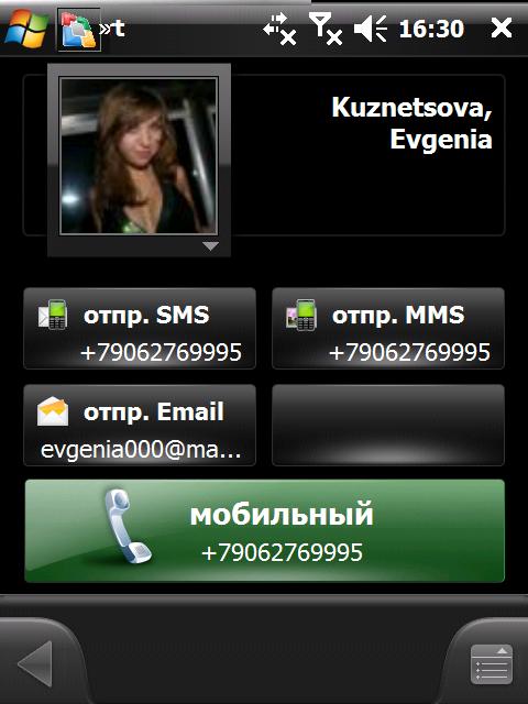 ����������� ������� �� facebook.com � Spb Mobile Shell 3.0