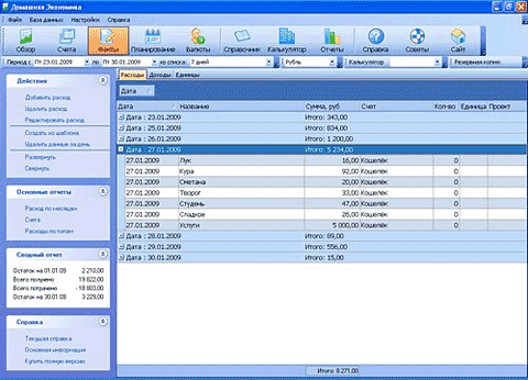 �������� ���������