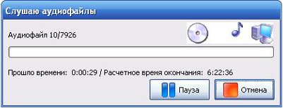 Идет сканирование...