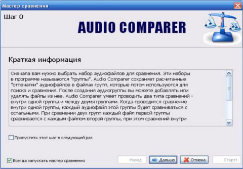 Краткая информация мастера