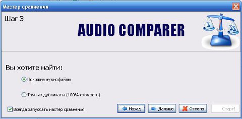 Выбор критерия "похожести"