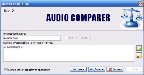 Добавление папок с музыкой для сканирования