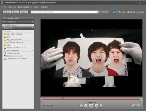�������� ��������� Movavi Media Octopus