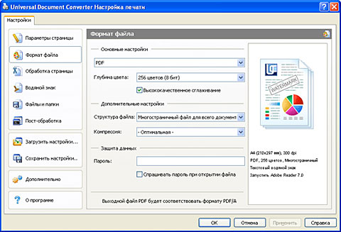 Universal Document Converter